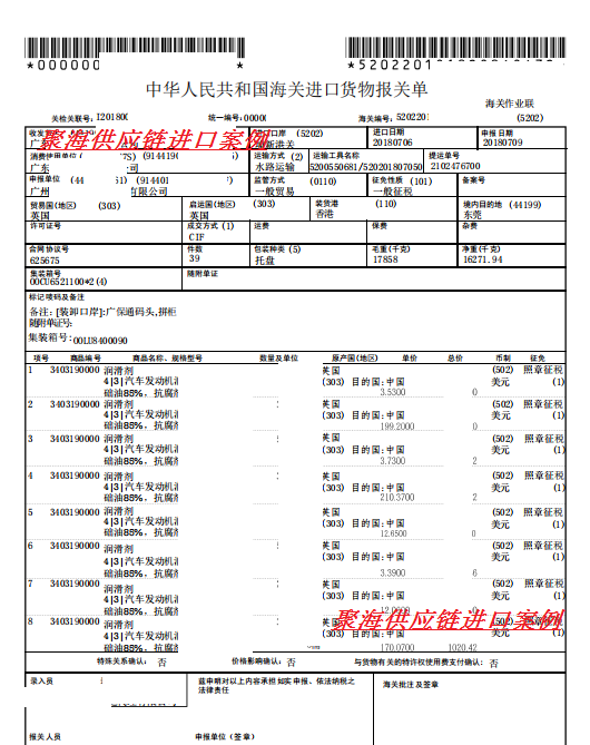 汽車(chē)發(fā)動(dòng)機(jī)潤(rùn)滑油.png